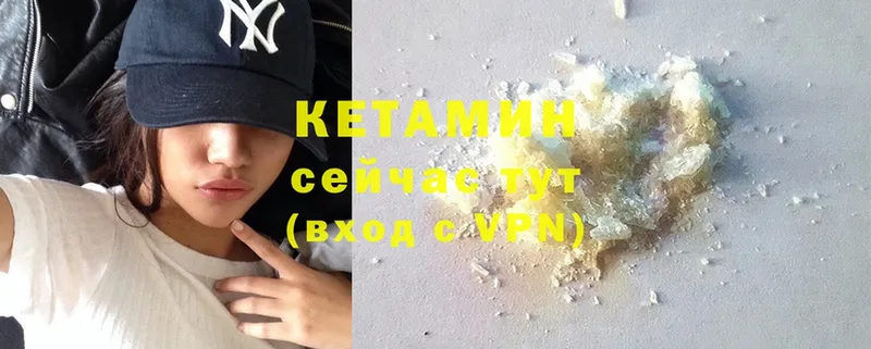 КЕТАМИН ketamine  мориарти телеграм  Весьегонск 