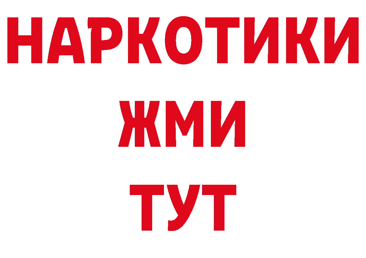 Магазины продажи наркотиков дарк нет как зайти Весьегонск