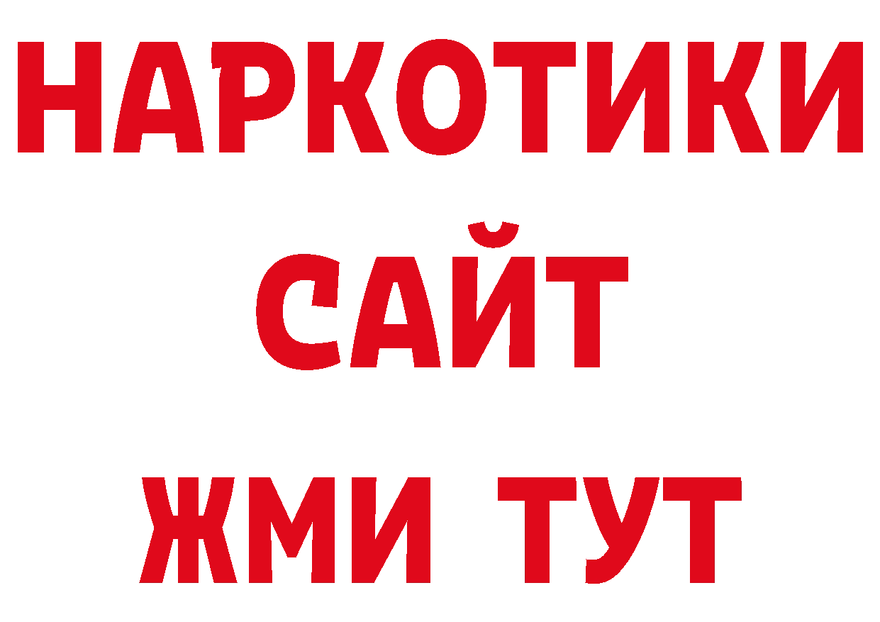 Бутират BDO 33% как зайти нарко площадка ссылка на мегу Весьегонск