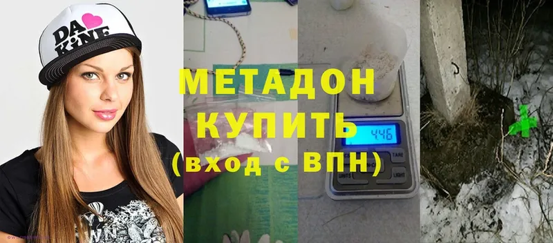 купить наркоту  Весьегонск  Метадон VHQ 